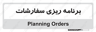 manage , plan , map , مدیریت , فروش , تولید , 