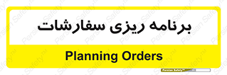 manage , plan , map , مدیریت , فروش , تولید , 