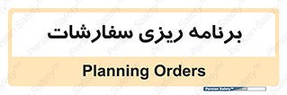 manage , plan , map , مدیریت , فروش , تولید , 