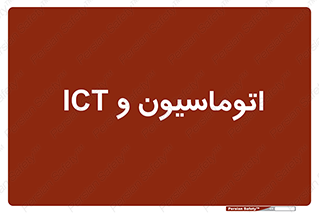 department , software , شبکه , داخلی , 