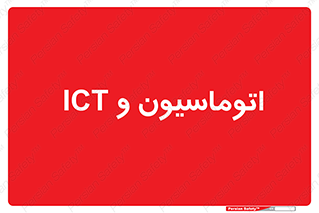 department , software , شبکه , داخلی , 