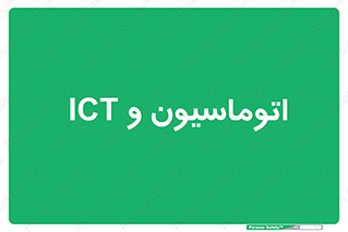 department , software , شبکه , داخلی , 