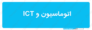 department , software , شبکه , داخلی , 