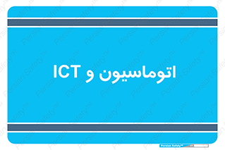 department , software , شبکه , داخلی , 