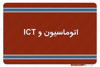 department , software , شبکه , داخلی , 