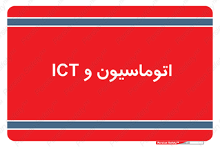 department , software , شبکه , داخلی , 