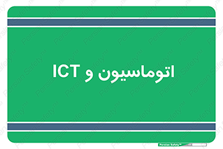 department , software , شبکه , داخلی , 