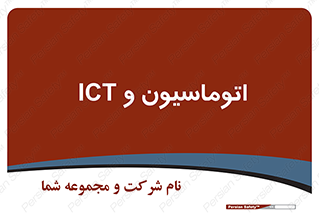 department , software , شبکه , داخلی , 