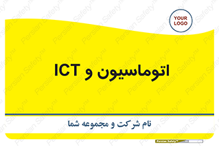 department , software , شبکه , داخلی , 
