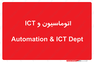 department , software , شبکه , داخلی , 