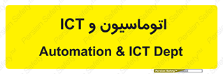 department , software , شبکه , داخلی , 