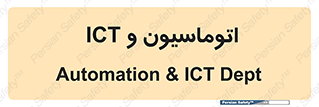 department , software , شبکه , داخلی , 