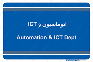 department , software , شبکه , داخلی , 