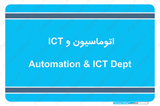 department , software , شبکه , داخلی , 