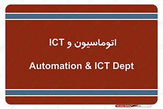 department , software , شبکه , داخلی , 