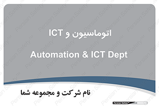 department , software , شبکه , داخلی , 