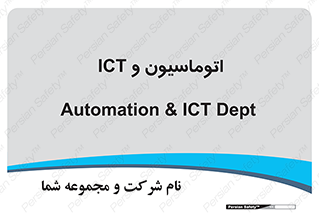 department , software , شبکه , داخلی , 