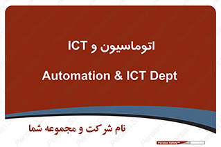 department , software , شبکه , داخلی , 