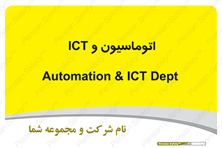 department , software , شبکه , داخلی , 