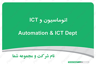 department , software , شبکه , داخلی , 