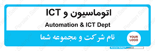 department , software , شبکه , داخلی , 