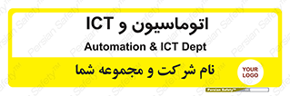 department , software , شبکه , داخلی , 
