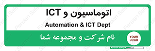 department , software , شبکه , داخلی , 