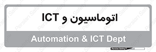 department , software , شبکه , داخلی , 