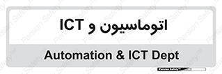 department , software , شبکه , داخلی , 