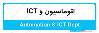 department , software , شبکه , داخلی , 