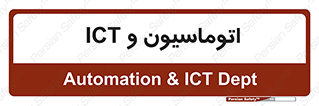 department , software , شبکه , داخلی , 