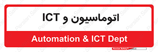 department , software , شبکه , داخلی , 