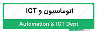 department , software , شبکه , داخلی , 