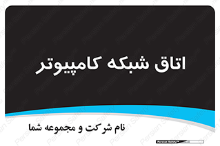hall , computer , network , main , ساختمان , سیستم , رک , 