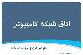 hall , computer , network , main , ساختمان , سیستم , رک , 