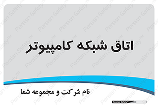 hall , computer , network , main , ساختمان , سیستم , رک , 