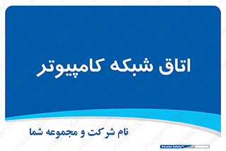hall , computer , network , main , ساختمان , سیستم , رک , 