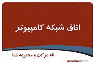 hall , computer , network , main , ساختمان , سیستم , رک , 