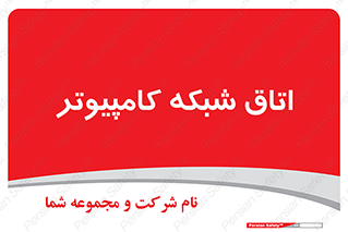 hall , computer , network , main , ساختمان , سیستم , رک , 
