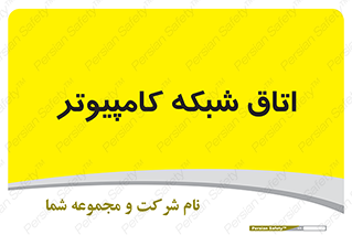 hall , computer , network , main , ساختمان , سیستم , رک , 
