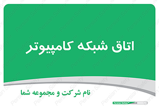 hall , computer , network , main , ساختمان , سیستم , رک , 