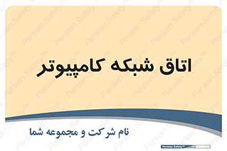 hall , computer , network , main , ساختمان , سیستم , رک , 