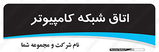 hall , computer , network , main , ساختمان , سیستم , رک , 