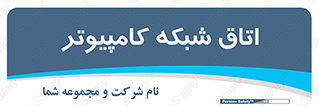 hall , computer , network , main , ساختمان , سیستم , رک , 