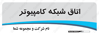 hall , computer , network , main , ساختمان , سیستم , رک , 