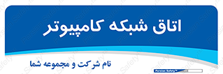 hall , computer , network , main , ساختمان , سیستم , رک , 