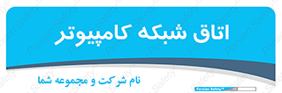 hall , computer , network , main , ساختمان , سیستم , رک , 