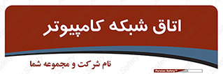 hall , computer , network , main , ساختمان , سیستم , رک , 