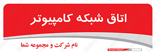 hall , computer , network , main , ساختمان , سیستم , رک , 