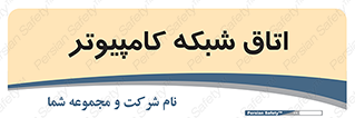 hall , computer , network , main , ساختمان , سیستم , رک , 